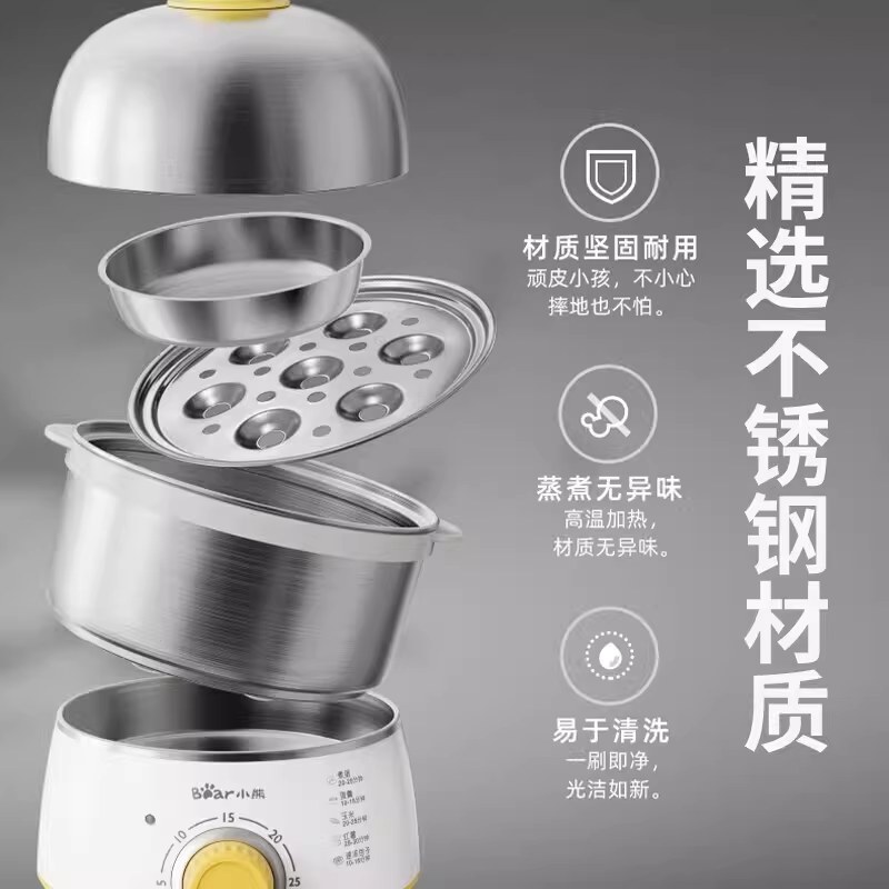小熊煮蛋器蒸蛋器家用小型定时2026新款不锈钢小电蒸锅早餐机神器