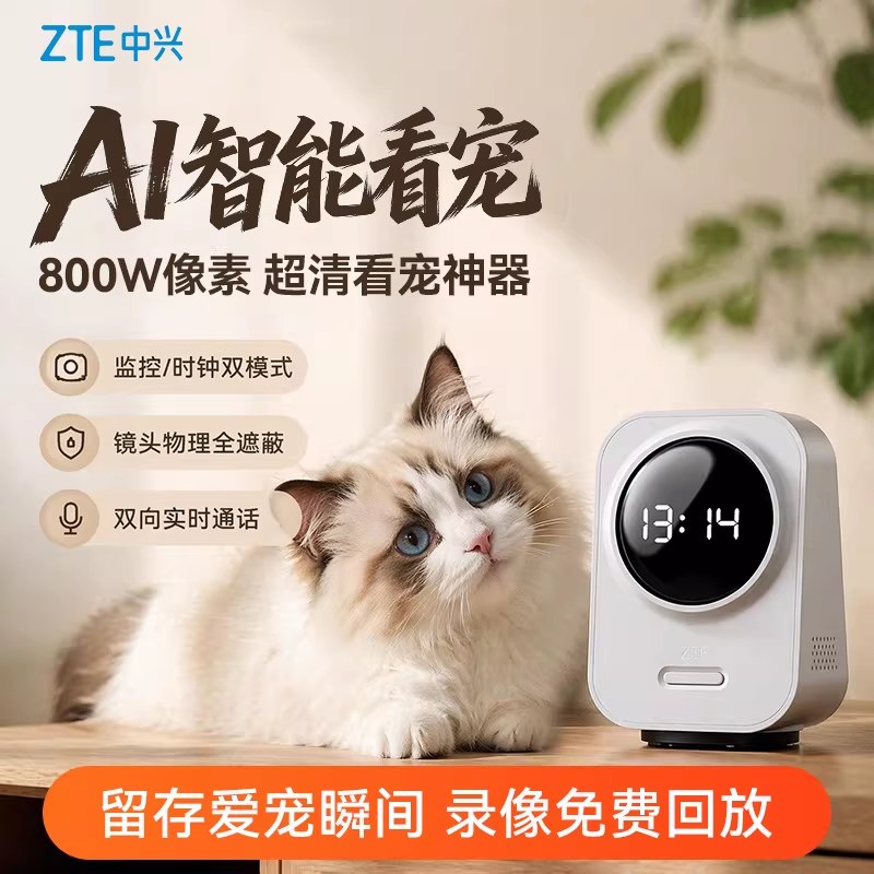 中兴小兴看看SC80宠物监控摄像头机猫狗SC50家用室内新款800W高清