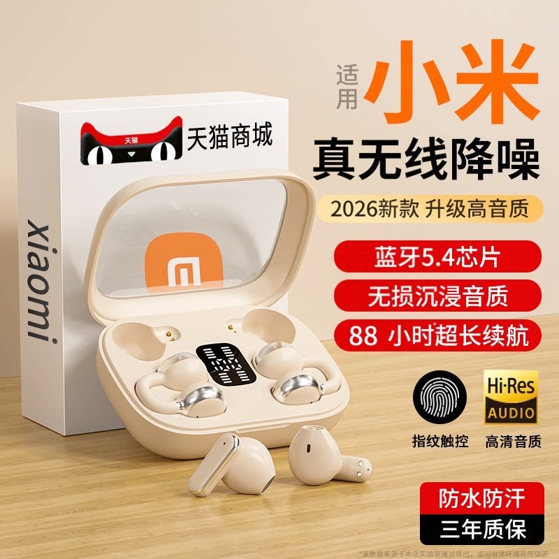 两对装无线耳夹式蓝牙耳机跑步骨传导超长续航